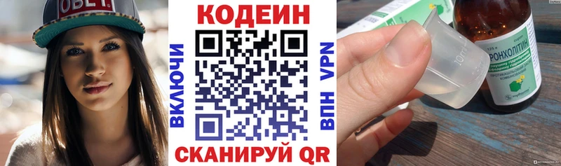Кодеин напиток Lean (лин)  магазин продажи   блэк спрут как войти  Плёс 