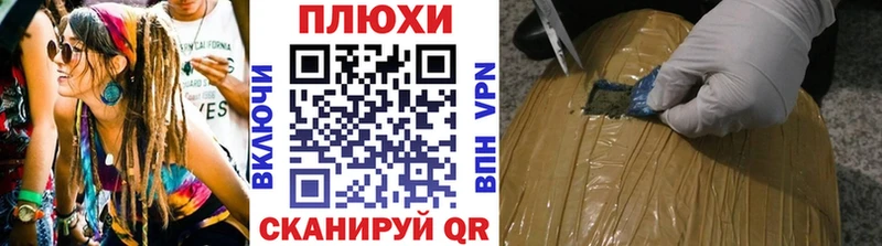 ГАШИШ hashish  kraken рабочий сайт  Плёс 