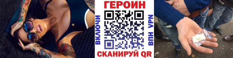 ГЕРОИН белый Плёс