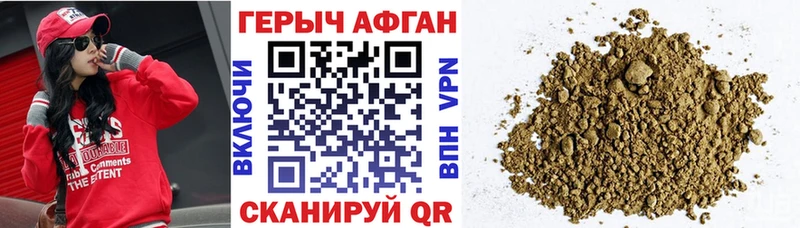 Героин белый  блэк спрут   Плёс 