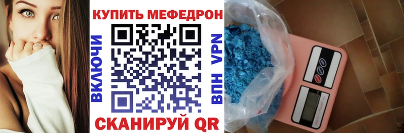 МЕФ мяу мяу купить закладку Плёс