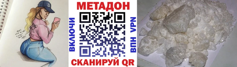 Метадон methadone  где купить   Плёс 