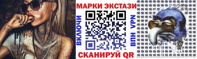 Наркотические марки 1500мкг Плёс